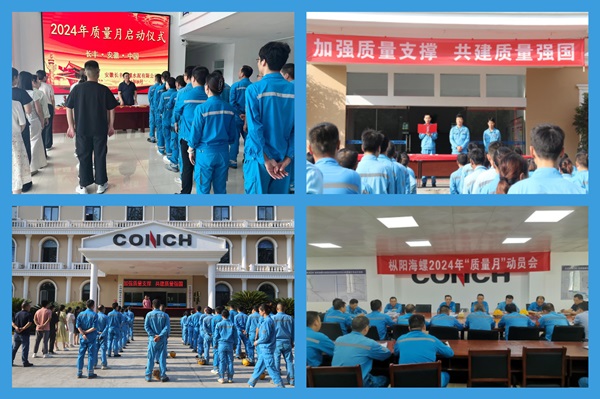 “质”地有声 | 和记娱乐水泥质量月活动进行时